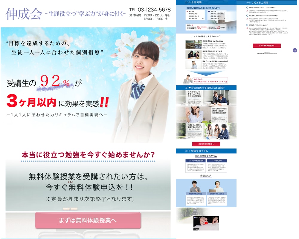 今なら5万円で学校イベント集客に役立つLP作ります 広告などでLPを流すためのバナーも希望があれば一緒に作成OK イメージ10