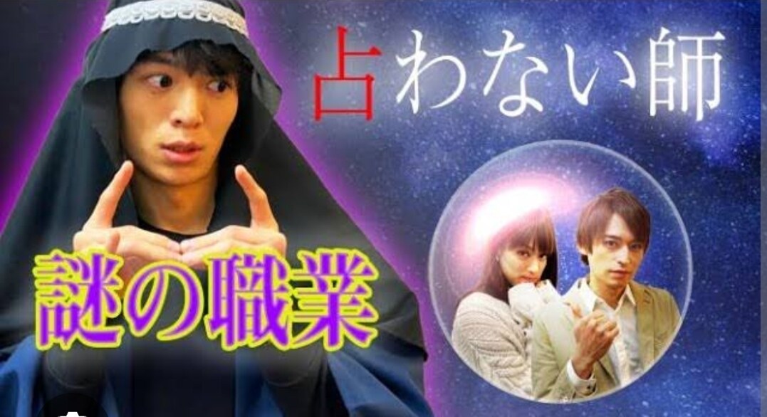 占わない師があなたの悩みに占わないで回答します 私は占わないし、占えない。ただあなたの話を聞きます。 イメージ1