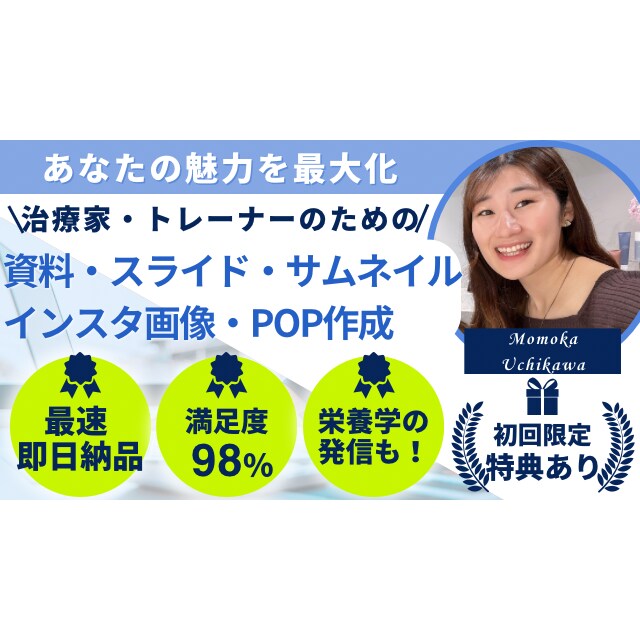治療家・トレーナーの方向けのチラシ作成致します あなたの魅了を最大限に伝えられるチラシを最短即日納品！ イメージ1