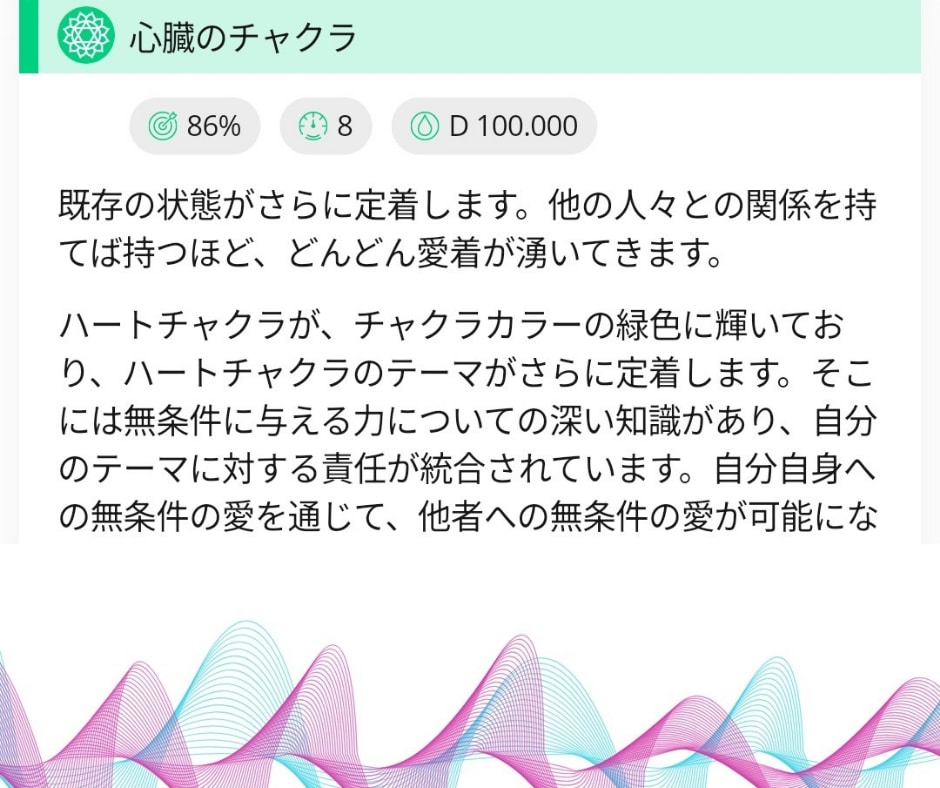 波動調整器Healyでオーラ分析・波動調整します 12次元にアクセスし、あなたのオーラを分析・波動を整えます イメージ4