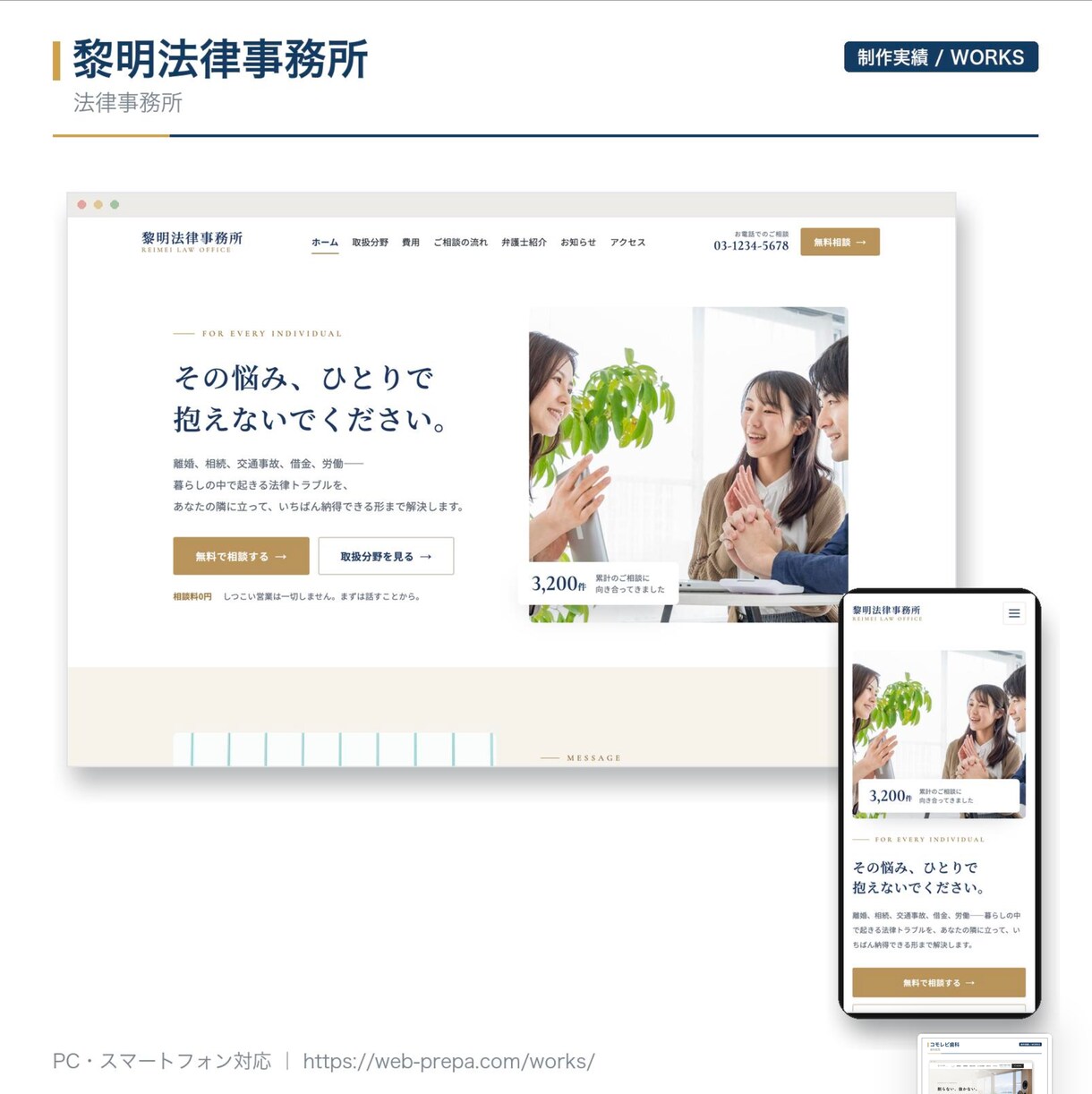 低価格×高品質で集客できるHPを制作します Wordpress・買い切り型：集客に強いホームページ制作 イメージ9
