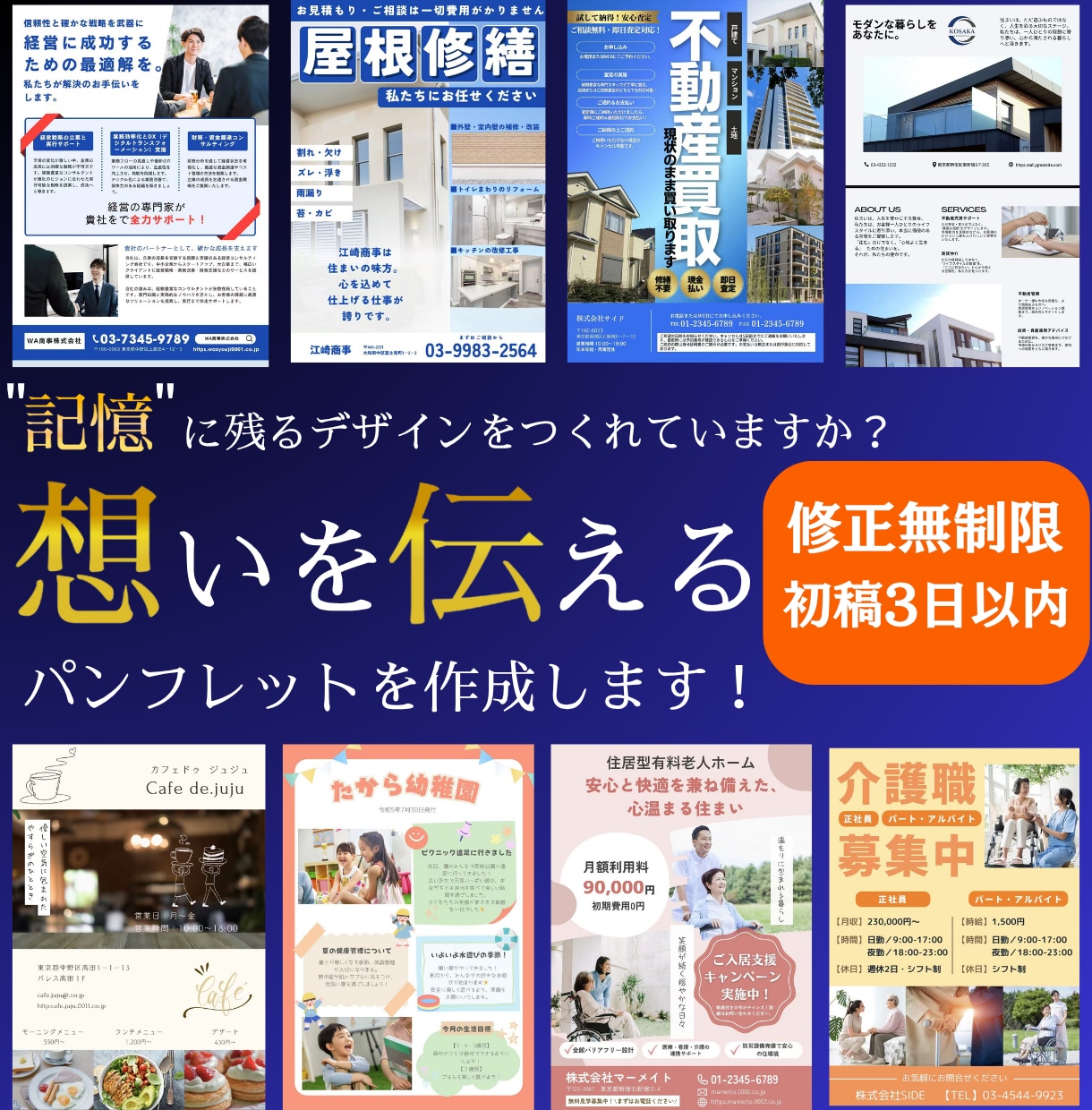 7月限定！高品質なパンフレットを低価格で作成します プロが無制限で修正対応を行います。 イメージ1