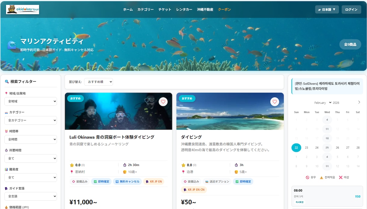 キャンペーン★ 激安でLPを制作します 文章作成・SEO・スマホ対応・多言語OK イメージ9