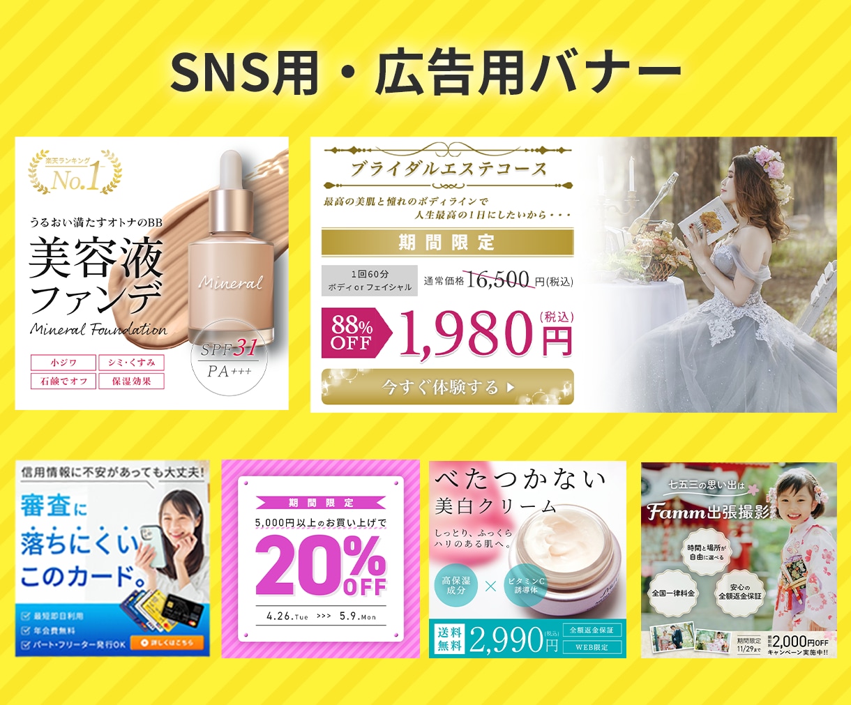 おまとめ割引あり！WEB画像お作りします 分かりやすく目を引くデザイン作ります！全サイズ同一料金♫ イメージ3