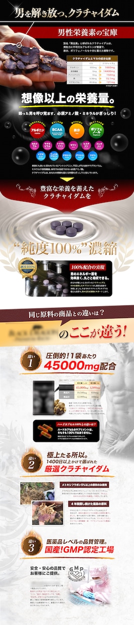 通販LPデザイン＆ライティングまとめて制作します 薬事・景表法対応可！プロのデザイナー、ライターがLP製作！ イメージ4