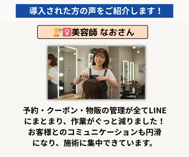 LINE公式アカウント＋拡張ツールの構築代行します ＼予約・物販・育成も、ぜんぶLINEで完結！／ イメージ6
