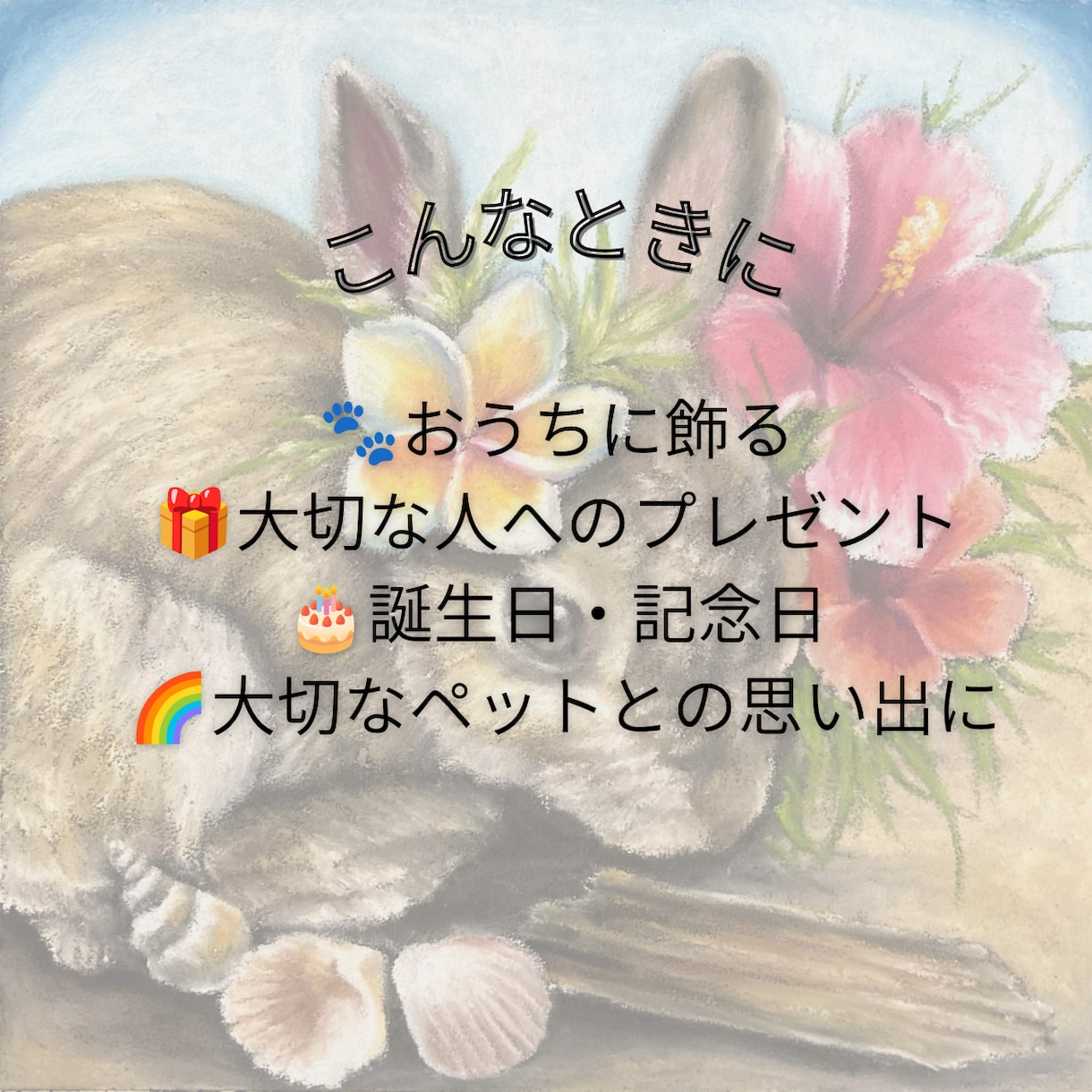 チョークアートでペットのイラストを手描きします 手描きのイラスト原画をご自宅やプレゼントに イメージ4
