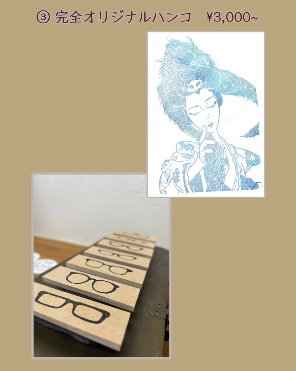 オーダーメイド消しゴムハンコの製作を承ります デザインの相談からハンコ製作を承ります！ イメージ4