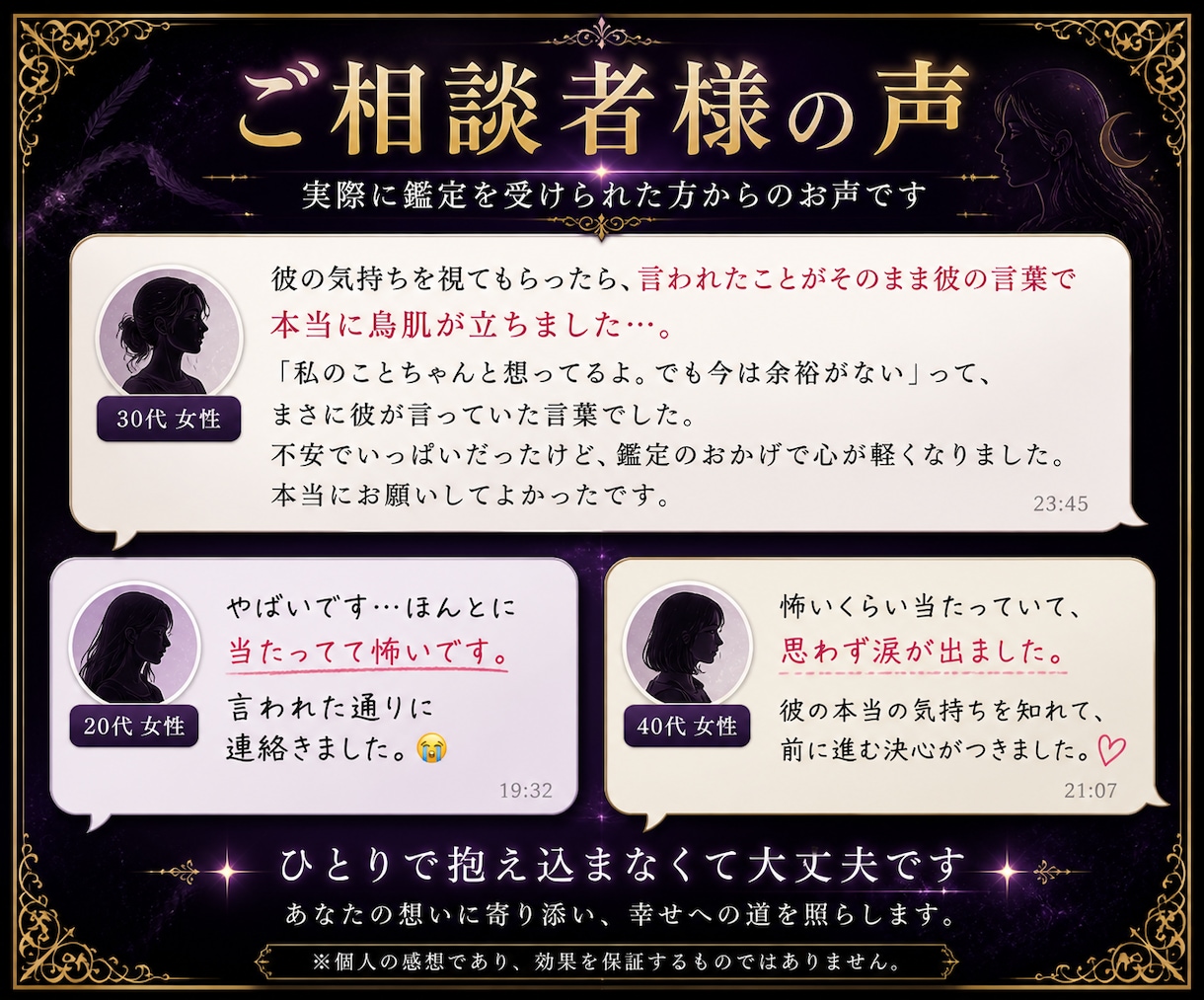 不倫占い/潜在意識からお相手の本音を視抜きます 都合のいい女で終わる気はないでしょ？ イメージ5