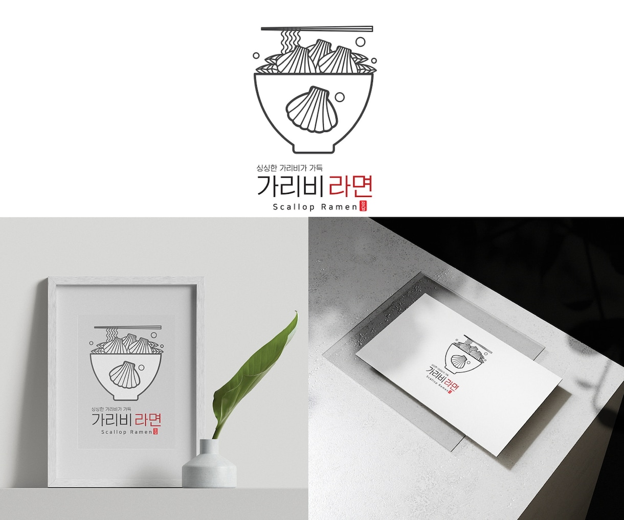 理想を形に、韓国のプロデザイナーがロゴを制作します 22年歴のプロだから安心！納品はai込み！ご相談のみ大歓迎！ イメージ2