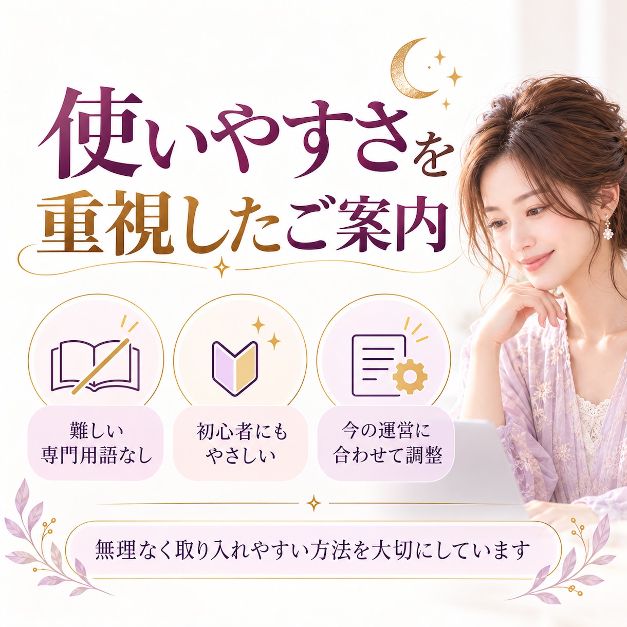 占い師の鑑定業務をAIで効率化します 鑑定書の文章作成・依頼管理・送信準備を効率化 イメージ8