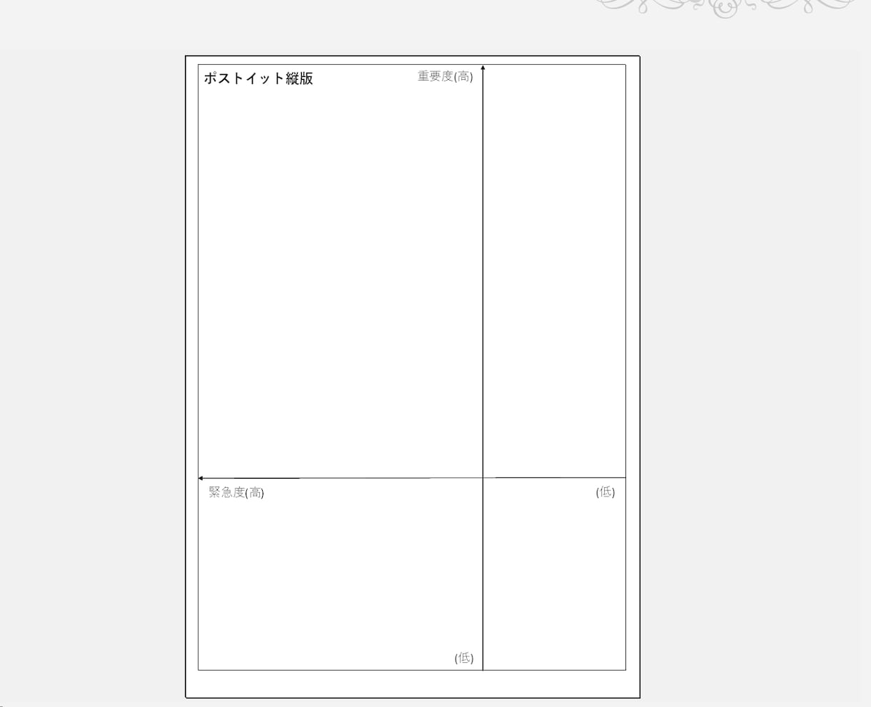タスク管理シート(Excel)を提供します 緊急度×重要度マトリクス7つの習慣を実践したいあなたに‼︎ イメージ5