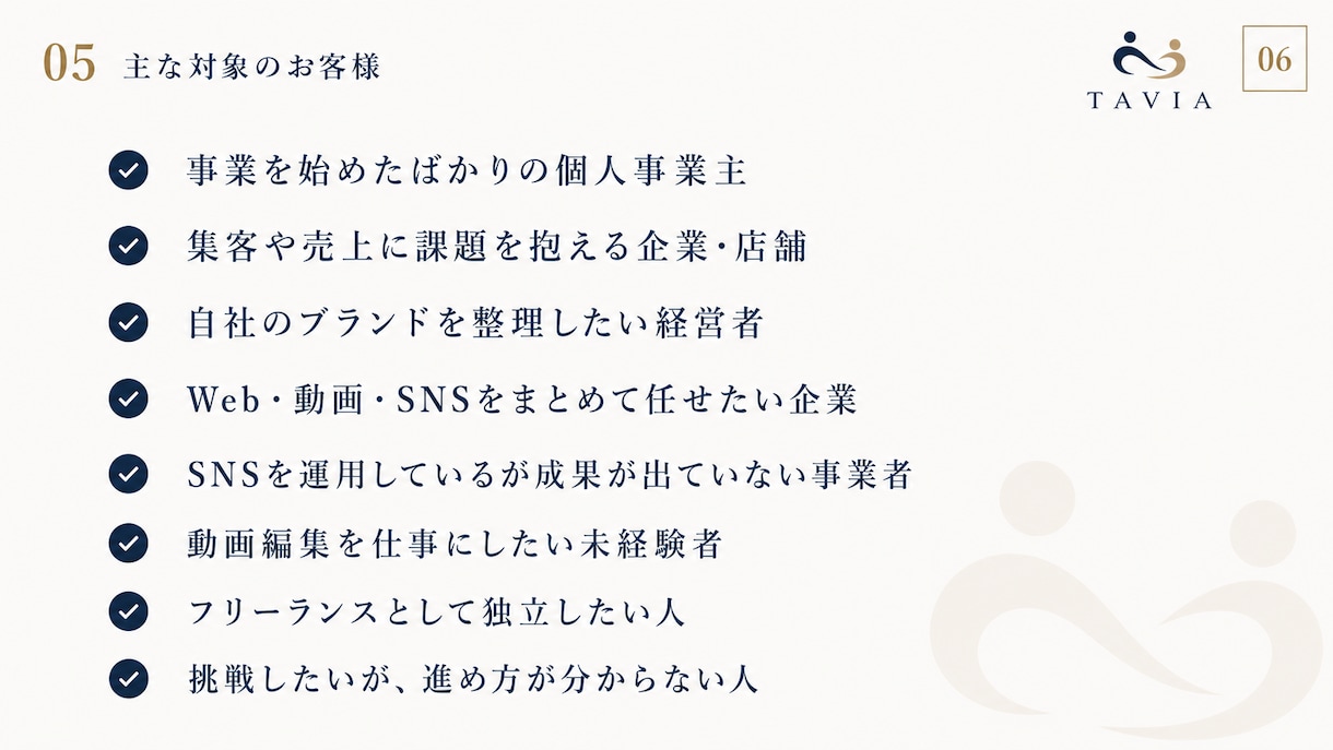 事業と集客の迷いを整理し売れる仕組みまで設計します 事業設計から集客導線まで専属パートナーとして丁寧に伴走します イメージ6