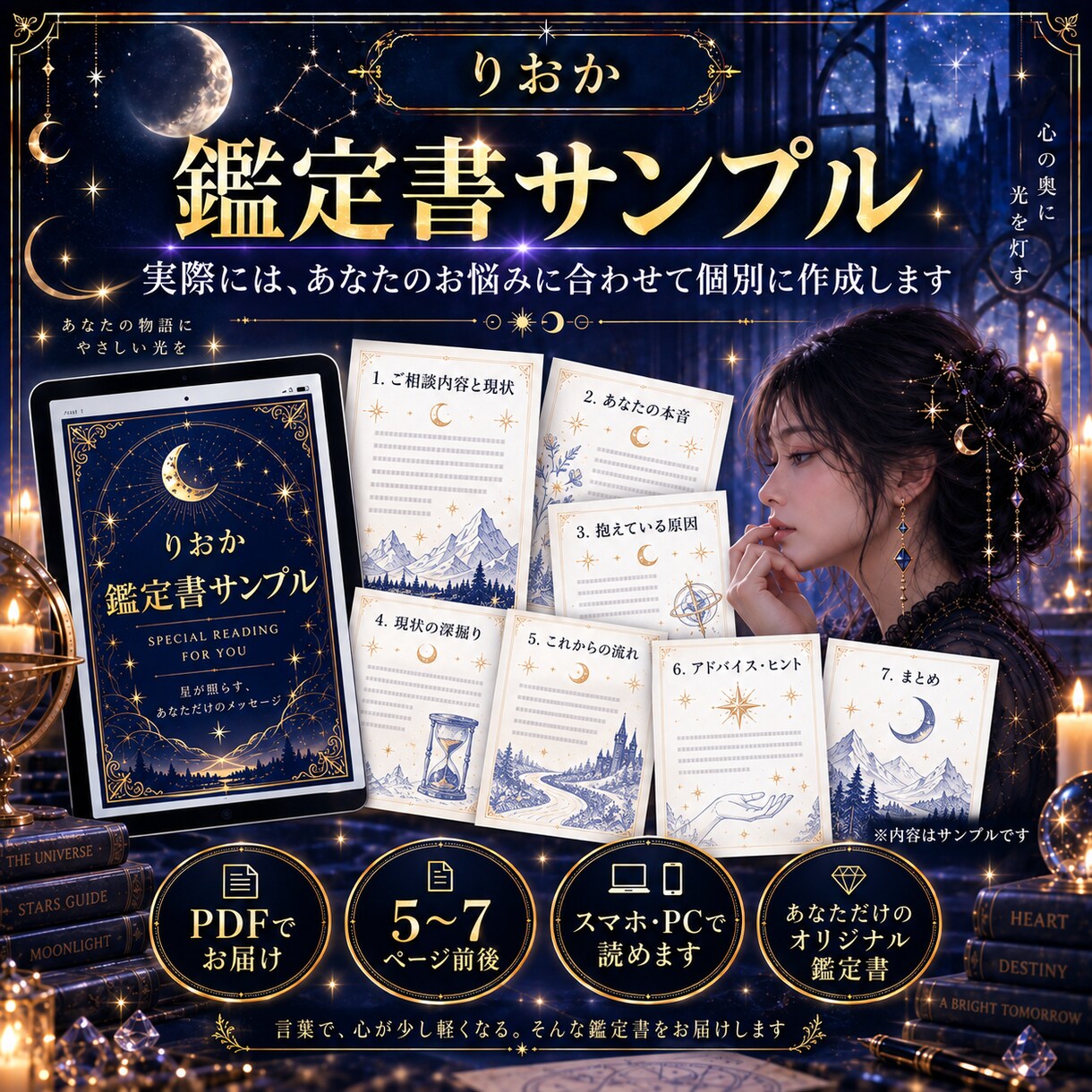 お悩みを深掘りして丁寧に読み解きます 気持ちの奥・原因・これからの流れまで鑑定します イメージ3