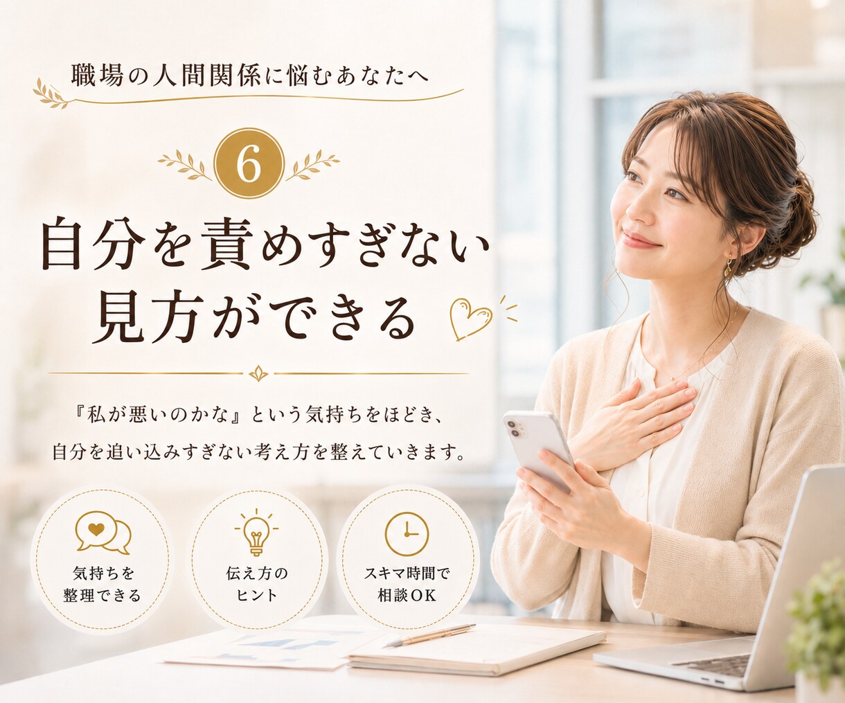 職場の人間関係の悩み5通チャットでお聞きします 部下や後輩との関わり方に悩んでいませんか？ イメージ7