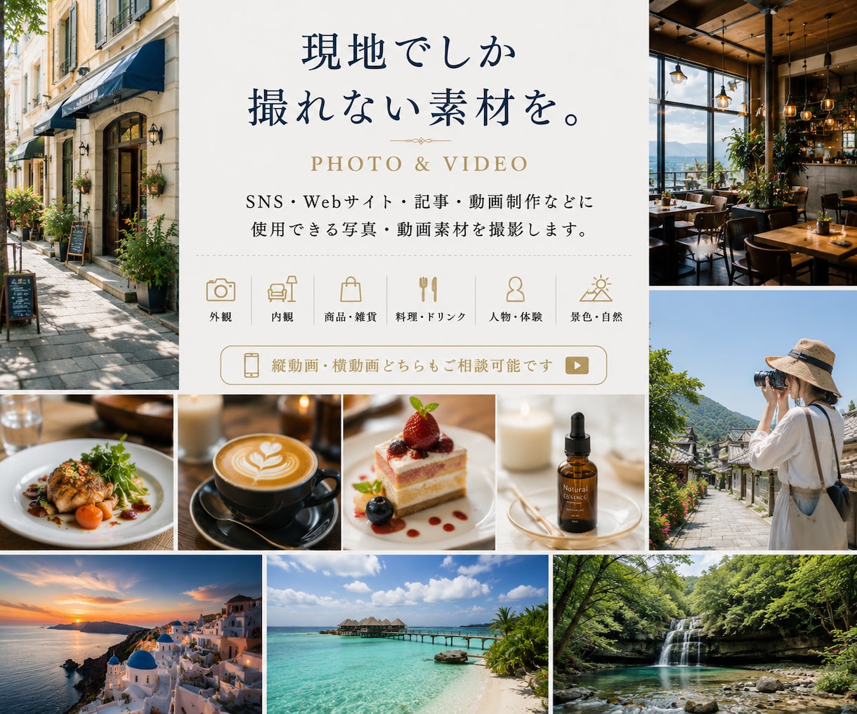 現地取材・撮影を代行します 【神戸発】店舗・観光地・イベント・グルメ・海外対応 イメージ4