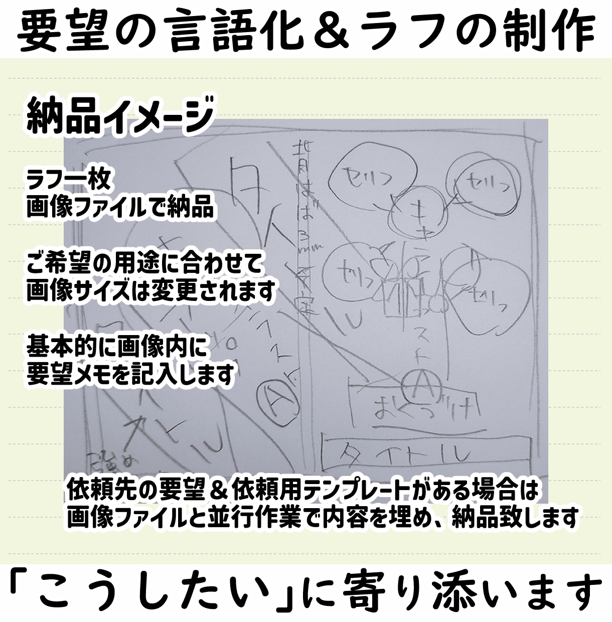 なんとなく、でもOK！同人誌表紙ラフ一緒に作ります 依頼前の不安を解消！こんな感じを伝えるラフ、一緒に作ります！ イメージ4