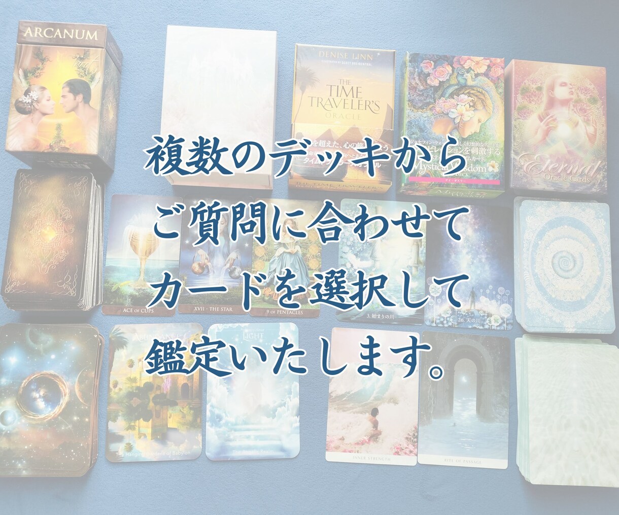 高次元からのメッセージ✨夢実現への道筋お伝えします 副業・転職・創作活動・自分ビジネスなどの、新たな一歩を後押し イメージ4