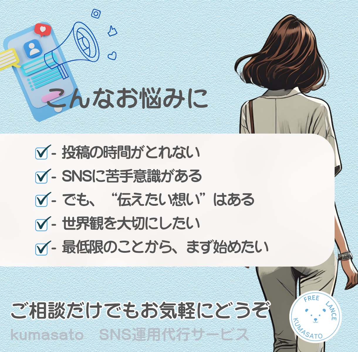 想いが伝わるSNS投稿を3件代行します 世界観に合わせた投稿設計と代行に対応します イメージ2