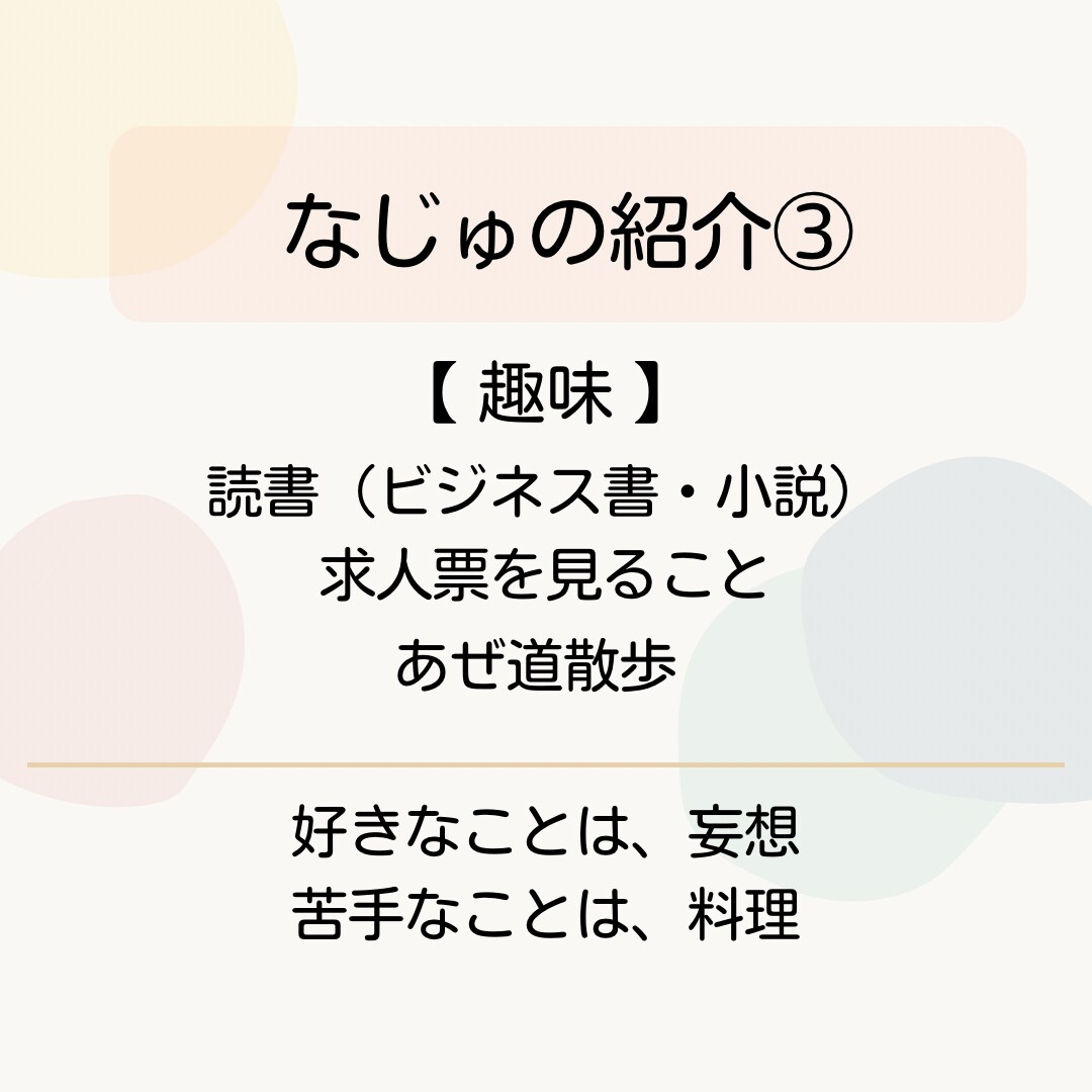 初めてのキャリア相談にも⚚ ゆっくり聴きます ⚚安心できる暮らしに整えたい人のキャリアコンサルティング イメージ9