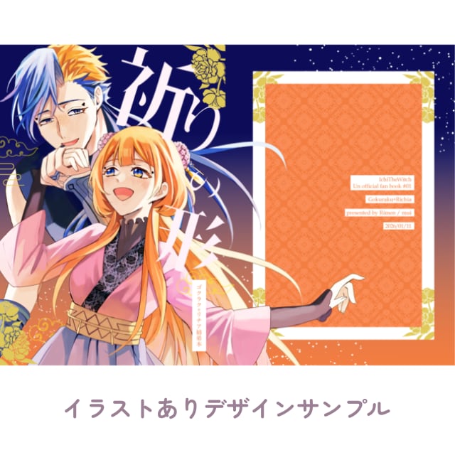冬短納品！割引中　同人誌の表紙デザイン作成します 冬短期納品、同人誌の表紙デザインします！ イメージ3