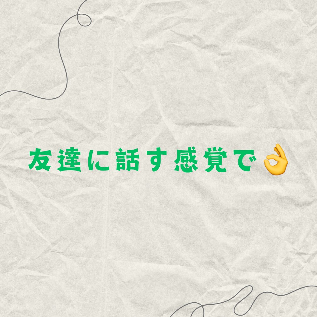 気軽に何でも電話相談♪あなたの気持ちに寄り添います どんな小さな悩みでも大歓迎‼️じっくりお話を聞きます☀️ イメージ5