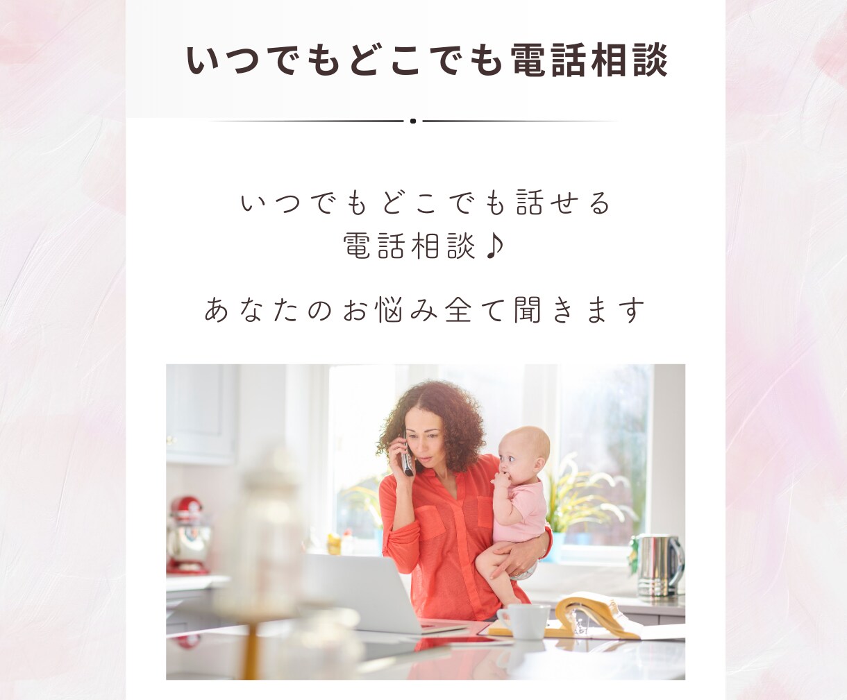 お試し１分でも⭐️何でもお聞きします あなたの心の荷物を半分こしませんか？ イメージ4