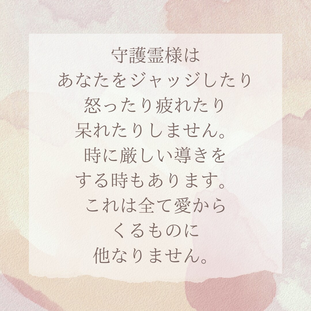 気になるあの人とのご縁を守護霊様にお聞きします 〜どこか懐かしい…その理由は前世かも？ご縁のルーツ〜 イメージ8