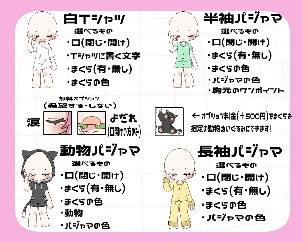 ねむねむ量産描きます おはV・おやV等に添える画像にぴったり！ イメージ2