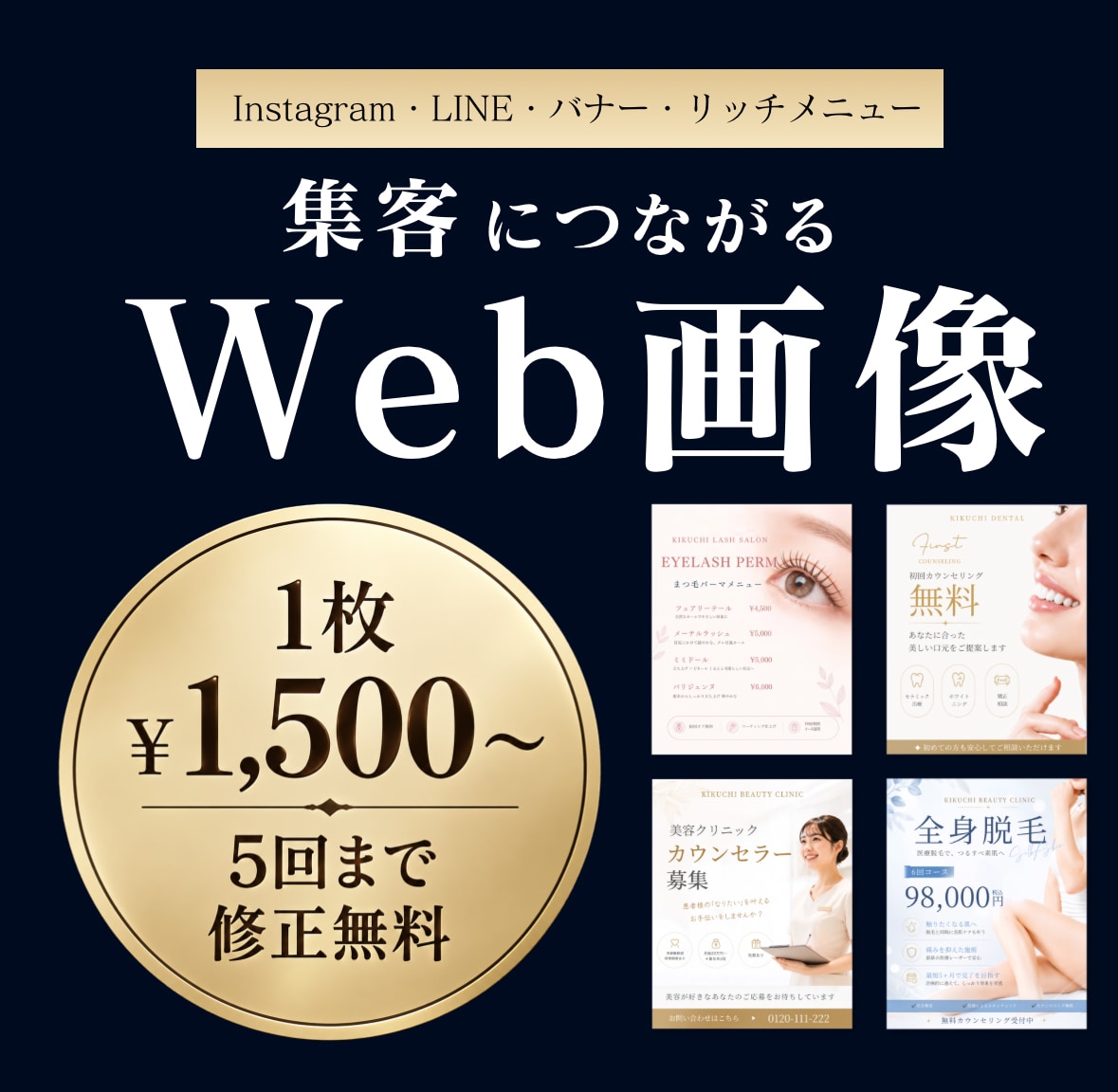 ファンを育てる WEB画像作成します Instagram広告・ストーリー・フィード等お任せください イメージ1