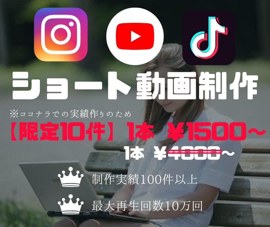 SNSのショート動画を制作します YouTube｜Instagramリール｜TikTok イメージ1