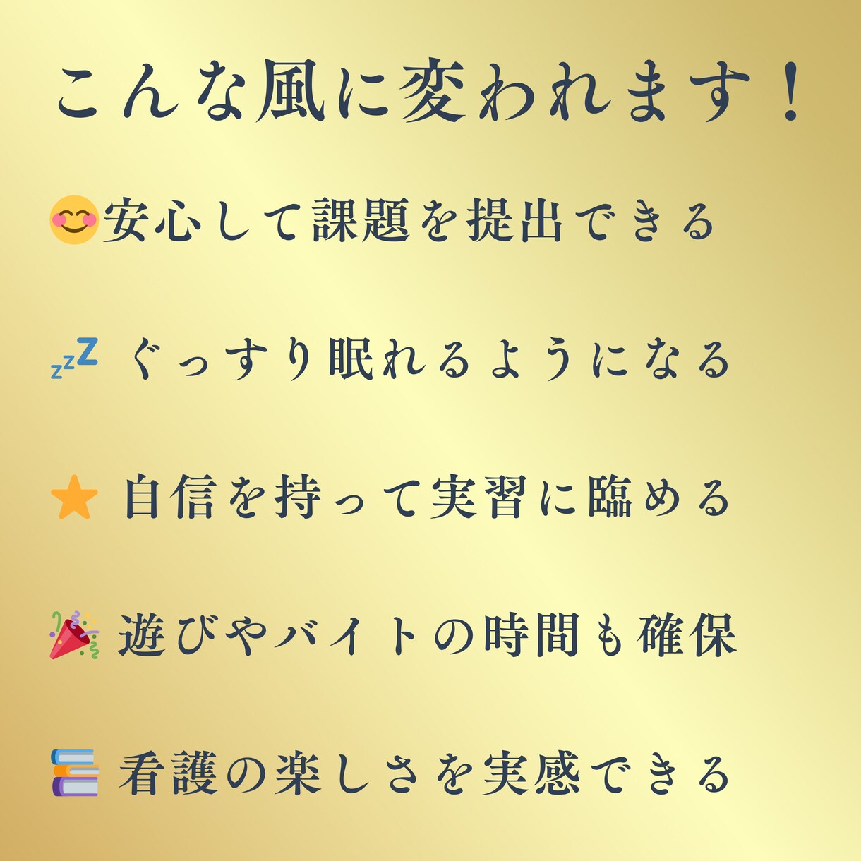 看護「課題・実習」の学習をサポートします 今だけ20名限定→1500円でマンツーマン指導 イメージ3