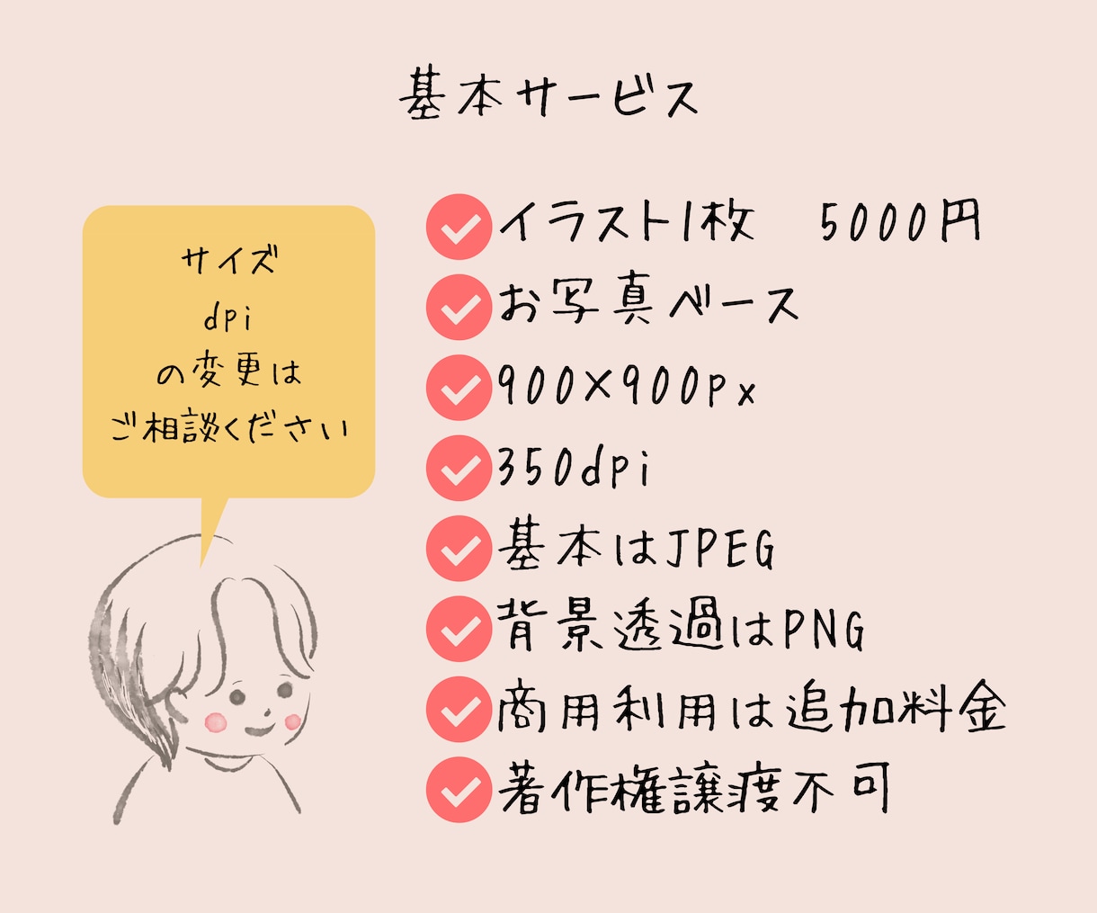 写真を元にしたイラスト描きます プレゼントや記念にお写真を残しませんか？ イメージ2