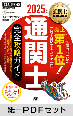 現役通関士が解説！通関士試験の疑問にお答えします 一緒に難関突破目指しましょう！ イメージ1