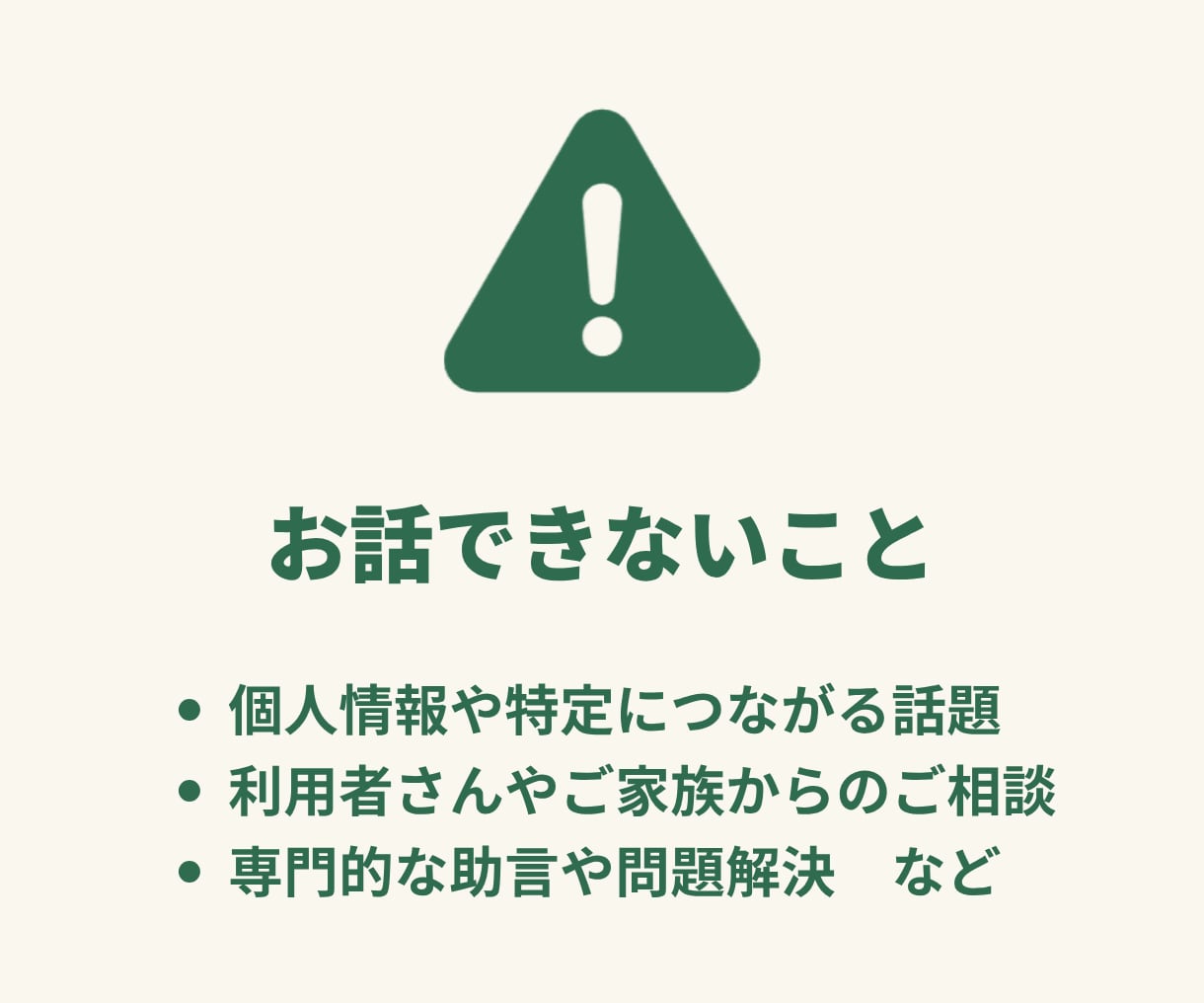 福祉・就労B型【ちょこっと雑談】おじゃまします 福祉職員さん専用フリートーク♪うちはこうだけどそっちはどう？ イメージ4
