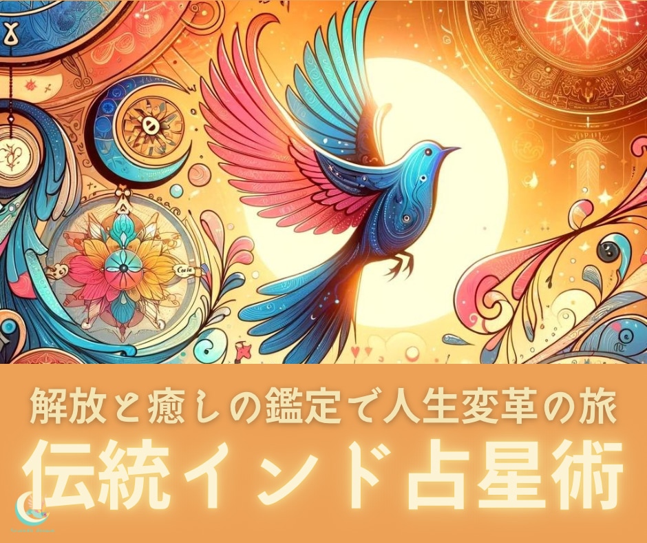 実績10万・数世代続く伝統インド占星術師が導きます アガスティアの葉級洞察。聖者の末裔のヴェーダ占星術で人生変革 イメージ1