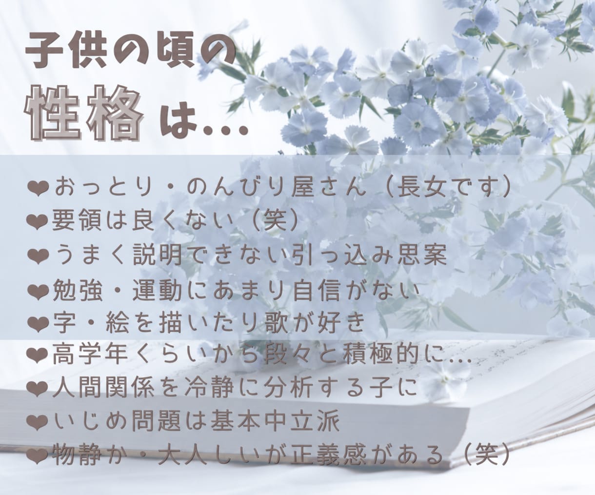 大人の発達障害 分析 サポートします 発達障害!?気持ちが楽になる対処法 一緒に見つけましょう！ イメージ4
