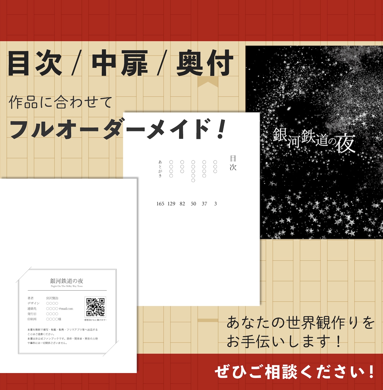 小説同人誌の印刷組版(InDesign)いたします 入稿まで丁寧にサポートいたします イメージ3