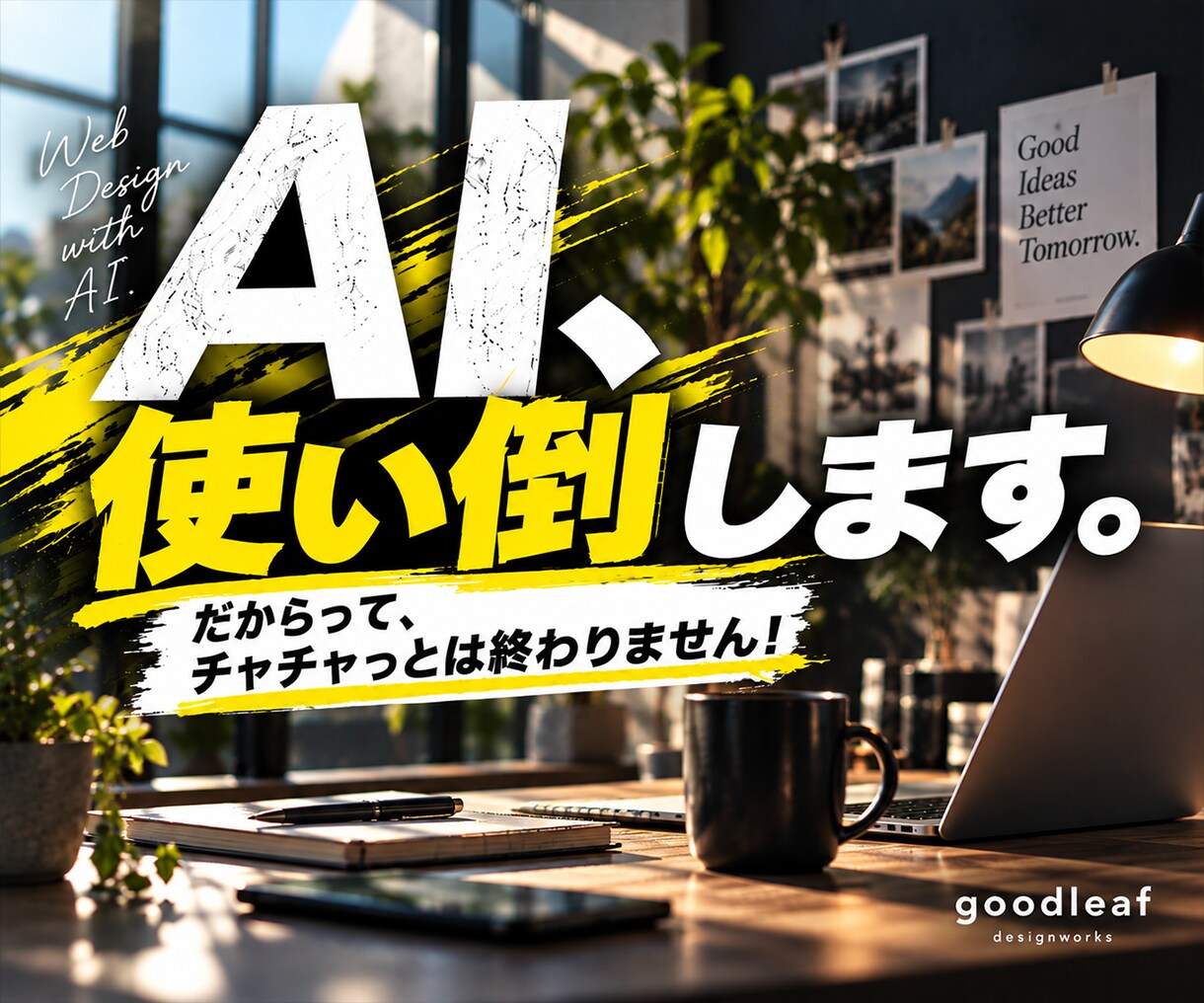 期間限定｜5万円で、伝えるLP制作します テンプレートをベースに、業種に合わせてLPをカスタマイズ イメージ10