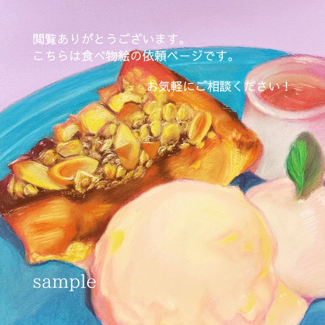 おいしそうな食べ物のイラスト描きます 手描きイラストの温かみを求めるあなたへ イメージ2