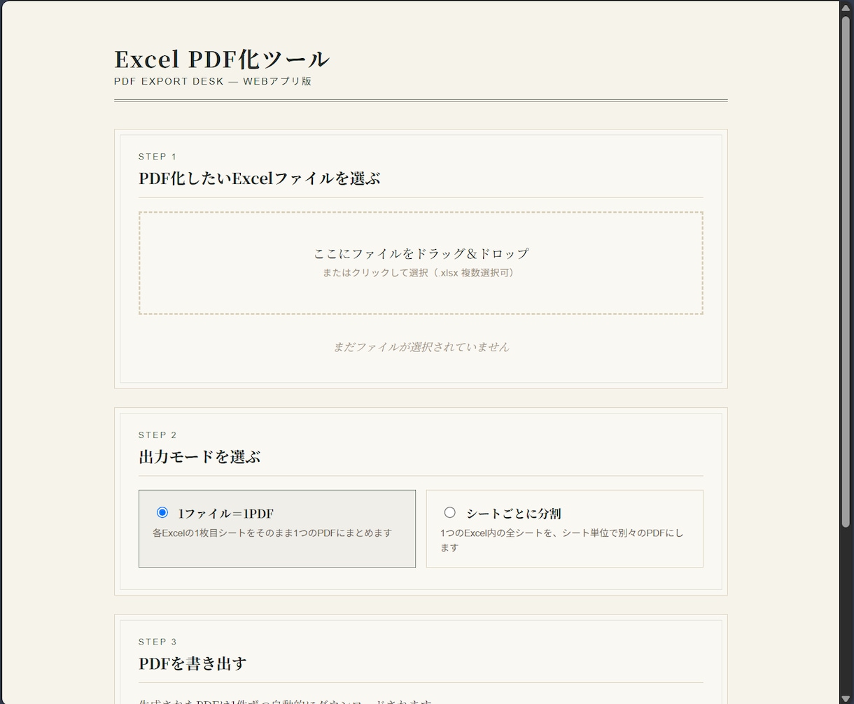 CSV整形・データ結合などWebツールを開発します Excel不要！ブラウザで動く自動化ツールを制作します イメージ1