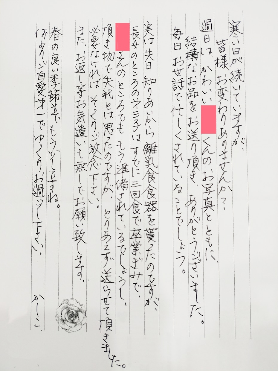 手書きのお礼状を書きます ペン字で、感謝の気持ちをお礼状にします。 