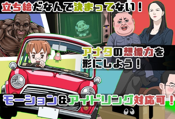 VTuber/Live2Dイラストから対応します 安心の実績300体以上　イラストからモデリングまで一括対応！ イメージ5