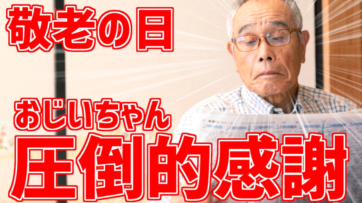 Youtuber風のお祝いカード(画像)作ります 一味違うお祝いをしたいあなたへ！ イメージ3