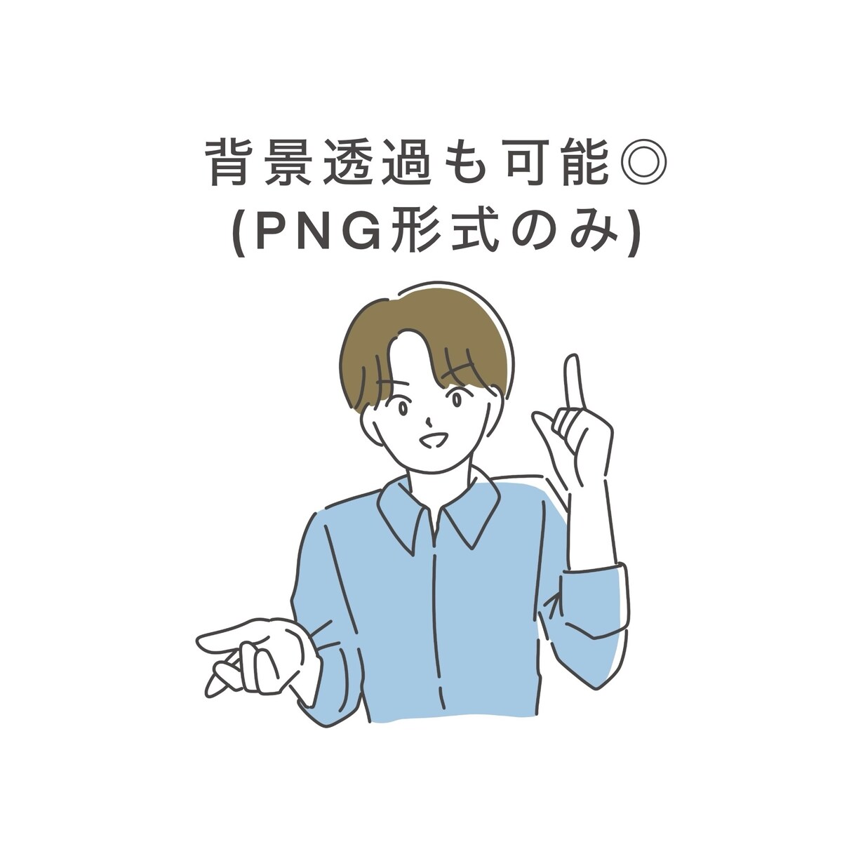 わかりやすく使いやすい人物イラスト描きます 仕事につながる/シンプルで使いやすい/様々なシーンで使える イメージ2