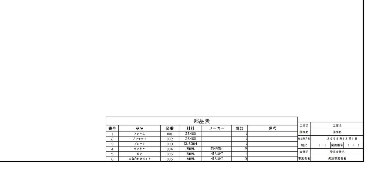 部品表作成代行します 納期に追われている方。単純作業はアウトソースしませんか？ イメージ2