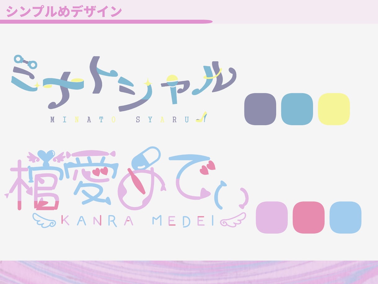 フラットで可愛いロゴ制作します シンプルから盛りデザインまでお任せください☆ イメージ2