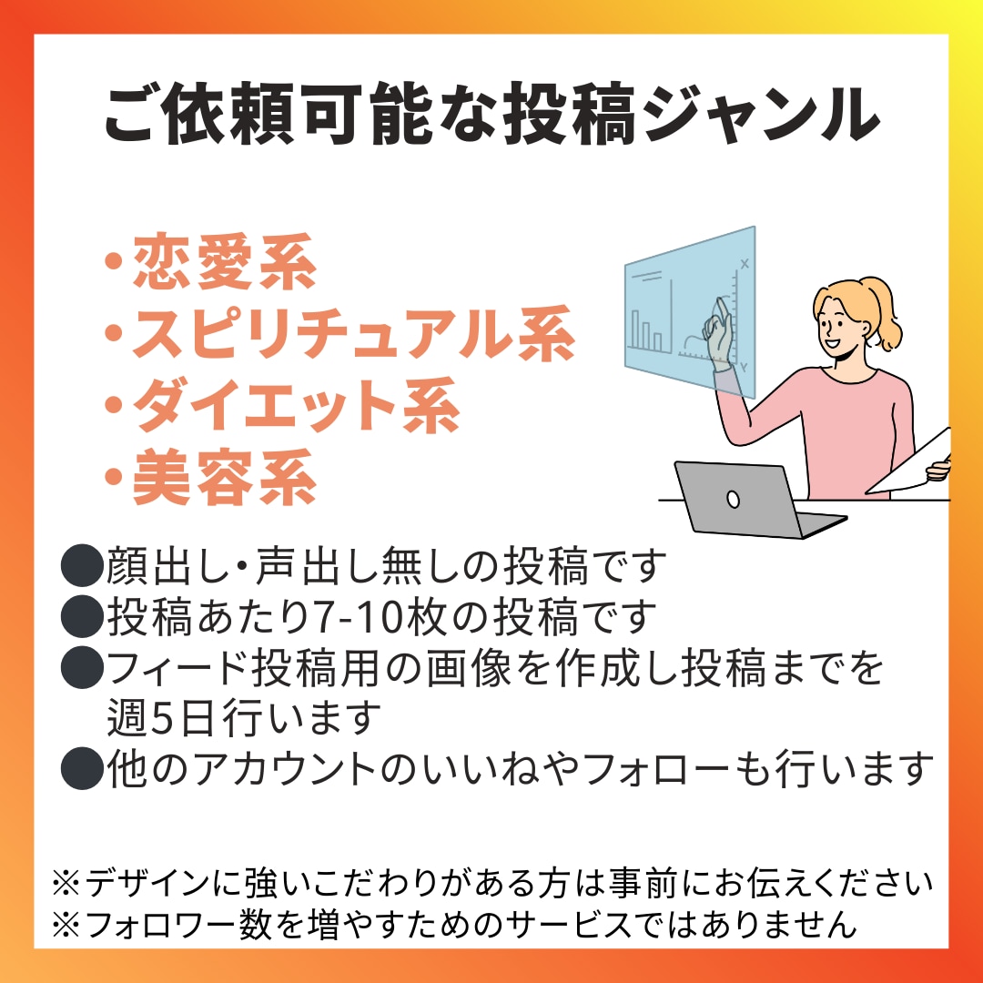 インスタグラムの運用代行を致します インスタ運用丸投げで時間に余裕を！週5日投稿で運用します イメージ3