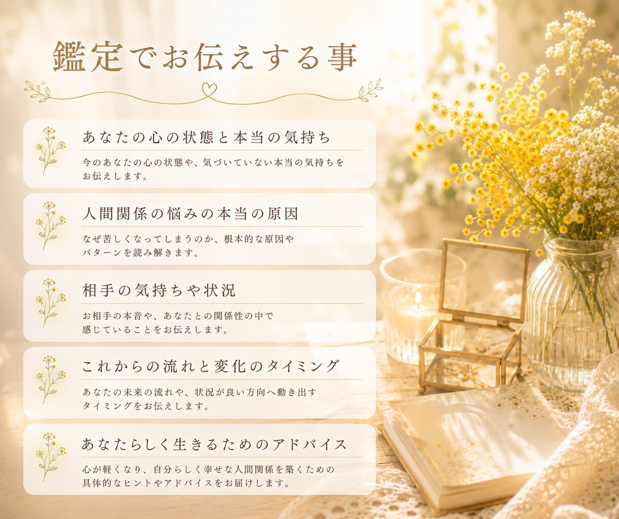 苦しい人間関係のお悩みをタロットで占います 電話終了後にヒーリング付き★職場★親★義両親★家族★友人 イメージ3