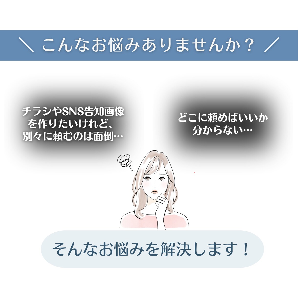 紙もWebも！チラシ＋SNS告知画像作ります イベント・店舗告知はこれ1つで完了！販促スタートデータパック イメージ2